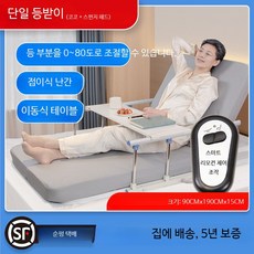 전동 리클라이너 모션베드 기능성 침대 자동 각도조절 소음차단 요양원 가정용 부모님 선물, 등받이 코코+스펀지 쿠션