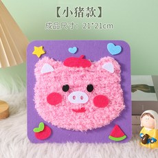兒童手作DIY毛線畫，創意卡通毛線戳戳畫, 小豬, 1個