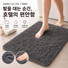 하프어스 발끝 뽀송 화장실 앞 발매트, 그레이