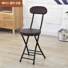 등받이 발코니 스툴 가정용 의자 원형 간이 카페 접이식, 1개, 1 보강 포함 블랙 프레임 브라운 체크무늬 좌석 철제