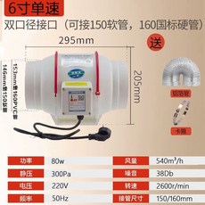 창문 정화조 창문형 메탈 화장실 1 4인치 배기휀 호스 환기휀 환풍기, J. 흰색 6인치 플러그 150160