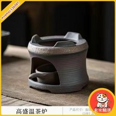 未來精選 日式粗陶烤茶爐 蠟燭溫茶爐 加熱底座 窯變加熱爐 小火爐 烘乾烘焙 去味 茶葉提香 烤茶器 瓦片, 1個, 高盛溫茶爐