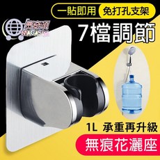 貴奇頌 MAGASIN 蓮蓬頭架, 花灑架, 銀色