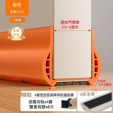門縫密封膠條 門底隔音防風條, 1個
