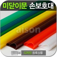 문틈 손끼임 손가락끼임 방지 미닫이문 쿠션, 다크그린, 1개