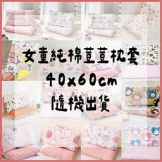 愛北鼻 兒童記憶枕 零壓力雲朵枕 慢回彈記憶棉枕頭 成長支撐不塌陷 親膚可拆洗 兒童枕, 女童純棉荳荳枕套1入-隨機出貨,枕套40x60cm