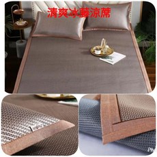 ESF清心冰藤涼蓆，透氣涼爽，易於清潔，摺疊收納方便，夏日居家必備