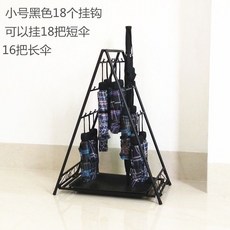 雨傘架收納架家用酒店大堂商用雨傘桶敎室門口放置神器掛放傘架子雨傘收納桶, 小號黑色18個掛鉤, 1個