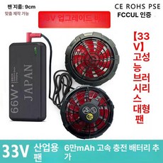부착형 선풍기 선풍기옷 휴대용 충전 풍기 쿨링팬 현장 전원 40000mah, 1개, 2. 33V팬 + 케이블배터리 60000mAh