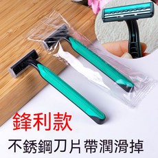 一次性刮鬍刀 旅行飯店拋棄式刮鬍刀 雙層刀片設計, 1個, 一隻刮鬍刀滿100隻 折10元, 1