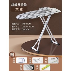 燙衣板 熨燙板 家用折疊立式大號燙衣板 加寬熨燙面 可升降, 【旗艦升級款】清新文雅/贈5