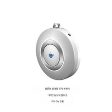 목걸이형 휴대용 음이온 공기청정기 소형 미니 공청기 사무실 원룸 가정용 공기정화기, 화이트 표준 버전 (UV 기능 없음), 단일 모델