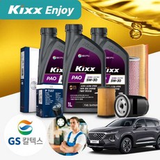 싼타페TM(18~) 2.0 가솔린 엔진보호 킥스파오 5W30 5W40 합성엔진오일 필터세트 5리터, 1개