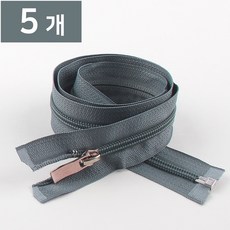 나일론5호 코일지퍼 점퍼지퍼 츄리닝 잠바 73cm, 5개, 츄리닝 지퍼5호-316 진회색