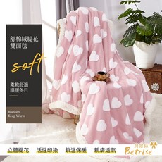 【Betrise 心願-粉】韓款3D立體抗靜電保暖緹花舒棉絨羊羔絨雙面毯-披毯/蓋毯(150x200cm)