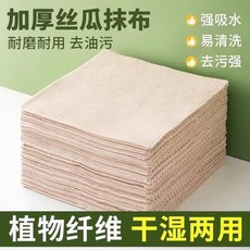 加厚絲瓜抹布 廚房專用 吸油不易沾黏 去污易清潔, 1個, 升級新款： 強吸水不掛油絲瓜抹布去污省,加厚耐用：30*30cm5條裝不易掉毛