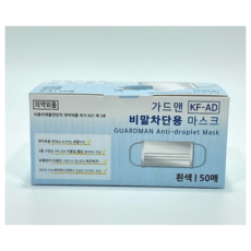 가드맨 KF-AD 비말차단용 마스크, 50개입, 5개, 화이트