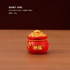 DIU 招財貓桌面擺件招財納福發財吉祥物辦公室工藝品家居裝飾品禮物, 福袋擺件【納福】