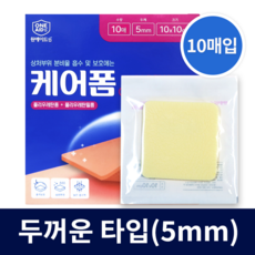 원에이드 케어폼 도톰한 5mm 습윤 폼 드레싱 10매입, 1개, 10개입