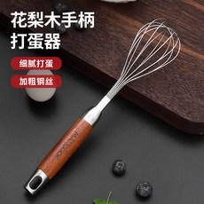 美廚打蛋器 304不銹鋼手動打蛋器 烘焙工具淡奶油面糊雞蛋攪拌器廚房用具廚房用品不鏽鋼家用廚具環保餐具居家用品, 1個, 打蛋器 Mcpj3721