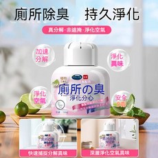廁所除臭凝膠 淨化空氣 異味分解, 1個, 3瓶[衛生間除臭 去除氨氣]送緩釋蓋,[日本配方 10倍除臭]升級款