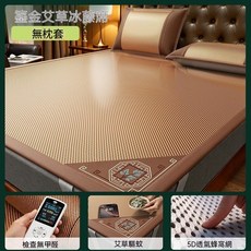 友竹 艾草藤席 夏季家用透氣涼席, 涼墊, 冰藤席-涼感透氣-高端刺繡 無枕套
