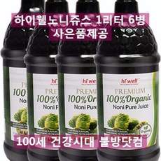 하이웰 프리미엄 100% 유기농 노니쥬스 1L 6병