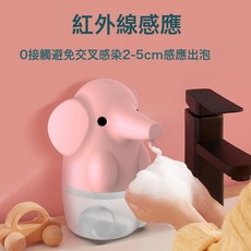 可愛洗手機自動感應泡沫皁液器家用兒童起泡洗手液機充電智能出泡, 粉紅色(泡沫款):如圖, 1個