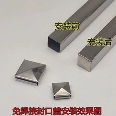 無品牌 不鏽鋼方形封口蓋 方管內塞 裝飾孔塞蓋帽, 20*20mm方蓋(10 個裝 ,201