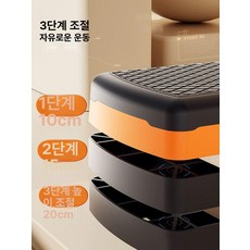스텝박스 운동발판 크로스핏 홈트 유산소 스텝 오렌지 검정 높이조절, 초보자 어린이용 블랙 레드 1단 기본
