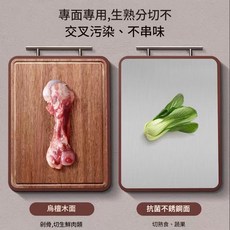 雙面烏檀木不鏽鋼菜板，抗菌耐刮，加厚實木，大號家用砧板, 棕色包邊烏檀木 不鏽鋼中號, 1個