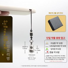 비상약 목걸이 약통 스테인레스 보관 미니 티타늄 키링, 소형 호리병 휴대폰 선물 상자, 1개, 기본 색상