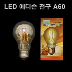 LED 에디슨전구 A60 3W 에디슨벌브 예도, 전구색, 1개
