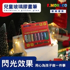 FLOWERMONACO 兒童玻璃膠畫筆 8色套裝 安全無毒立體閃光繪畫筆, Multi-color, 1個