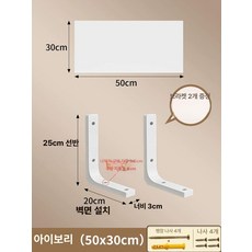 월넛 벽 선반 책꽂이 수납대 거치형 인테리어 전시대, 1단, 아이보리 30x50