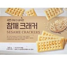 4번 구워 더 바삭한 참깨 크래커 340g 과자 간식