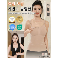 산후내의 트리플 원 앞지퍼 수유브라 기모조끼 도톰한 이너웨어 앞지퍼 수유브라 동백 가을 겨울 날씬해 보이는 상의