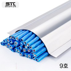 스텐 U몰딩 케이블 스텐소테팬 쫄대 보호관 정리 가리개, No. 9 스텐