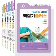 2027 맥잡기 플러스, 퍼시픽북스