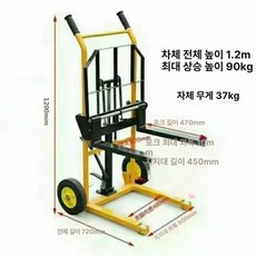 핸드지게차 수동 유압 소형 트롤리 핸드자키 쟈키, 1개, 기본 색상