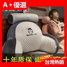 【A 優選】夏季靠枕靠墊 宿舍床頭軟包護腰靠背沙發枕頭床上閱讀神器, 灰鵝,特大號80*50*35釐米展開尺寸