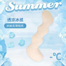 冰絲涼感抱枕 居家側睡神器 舒適透氣, 淡黃色感冰絲長條抱枕