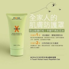 MORAZ茉娜姿 尤加利草本精油 驅蚊 噴霧/凝露, 草本精油驅蚊凝露50ml, 1個, 50ml