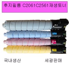 후지필름 Apeos C2061 C2561 C3061 칼라 재생토너, 1개, 빨강색토너