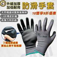 PU沾膠防滑耐磨工作手套, 1個, S(7")