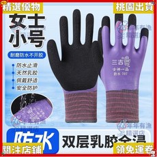 精選優品 防刺手套 防水手套 園藝防刺 園藝手套 勞保手套 防護 園藝手套女士防刺防水月季防紮幹活勞保耐磨工作趕, 藍色男士大號（防水）,真便宜-12雙, 1個