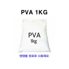 폴리비닐알코올 Polyvinyl Alcohol PVA가루 폴리비닐알콜 1kg 탱탱볼 원료, 화)1kg, 1개