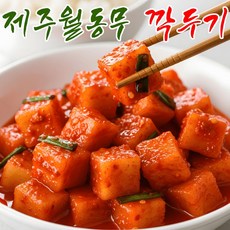 [타임특가] 당일제조 월동무 전라도식 깍두기, 1개, 1kg