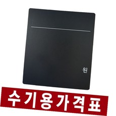 (수기용가격표) 마트가격표 카페메뉴판 농산 칠판 메뉴판 카페 아크릴 보드 마트 쇼카드, 단일