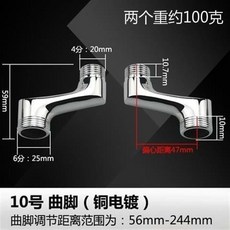 花灑拐角曲角萬向曲腳短彎角接頭三通衛浴配件 混水止回閥調節螺絲, 10號曲腳（銅電鍍）2個